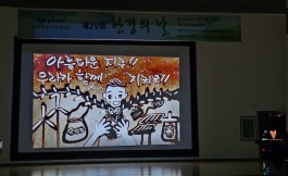 제 29회 환경의 날 기념행사 (2)