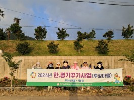 2024년 한 평 정원 가꾸기