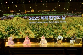 2025년 제54회 세계환경의 날 기념식