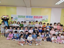 2025년 유치부환경교육(목포 가나유치원)