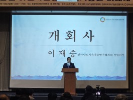 2025년 호남권물포럼